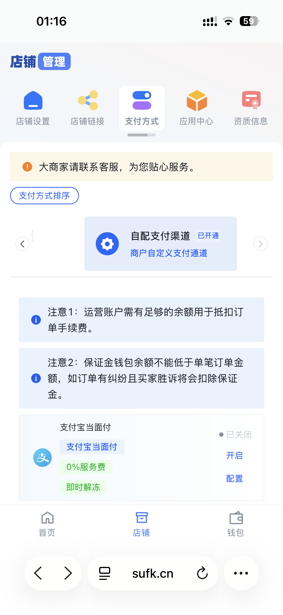 支持多支付通道